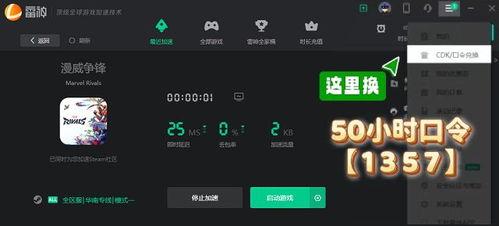 漫威争锋最新爆料国外评论区,国外评论区热议不断，揭秘神秘角色与剧情走向